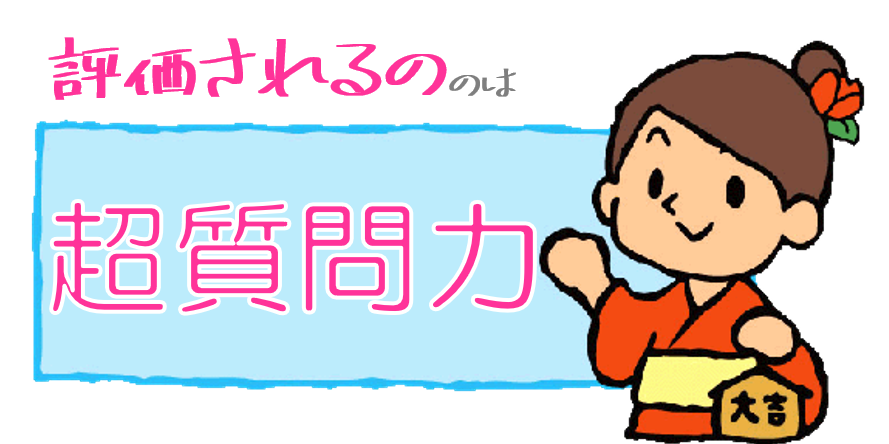 保育士が”5倍”評価される”質問力”を徹底解説☆彡