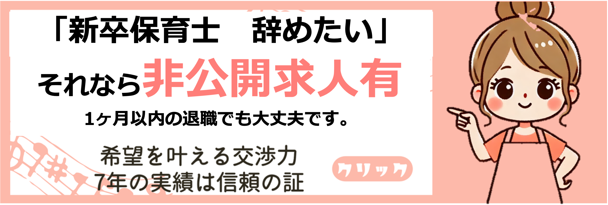 保育士 新卒 辞めたい