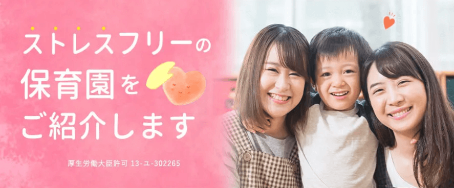 保育エイドトップ画像