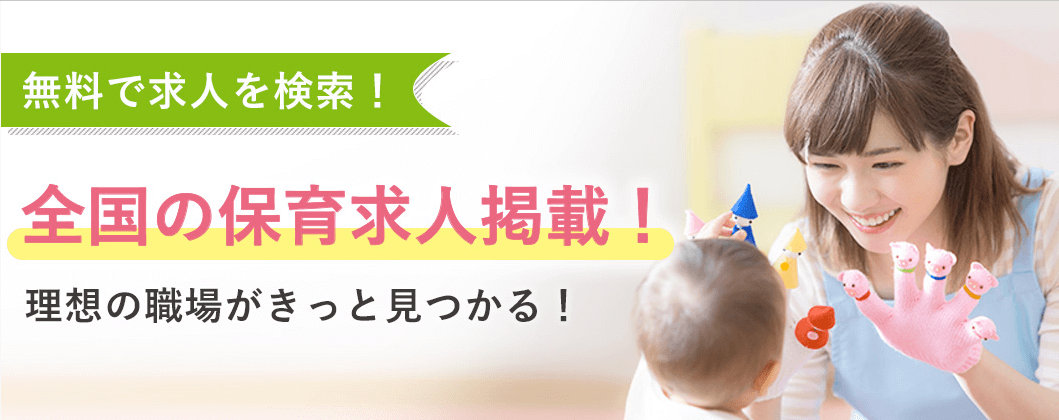 保育Fine!トップ画像