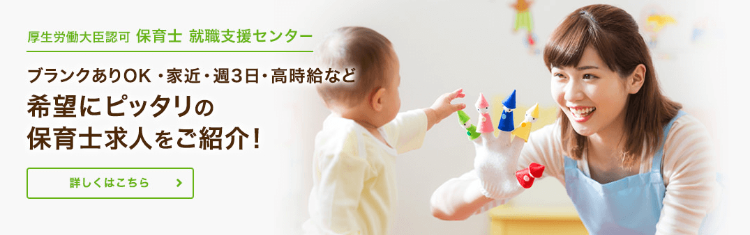 ほいく畑トップ画像