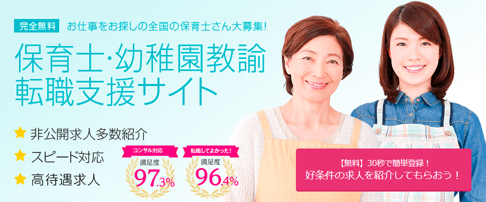 保育士コンシェルトップ画像