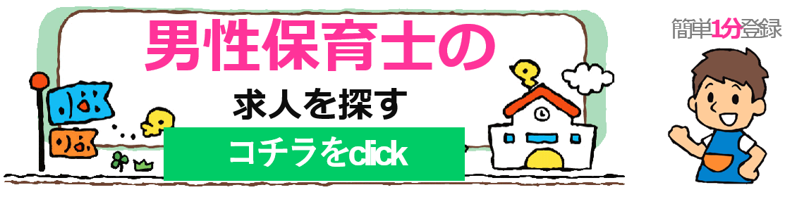 保育園のチームワークに必要な 多様性 とはなんだ を真面目に考える 彡 保育士求人jobs 保育士専門の求人 転職サイト 保育士求人jobs 保育士専門の求人 転職サイト