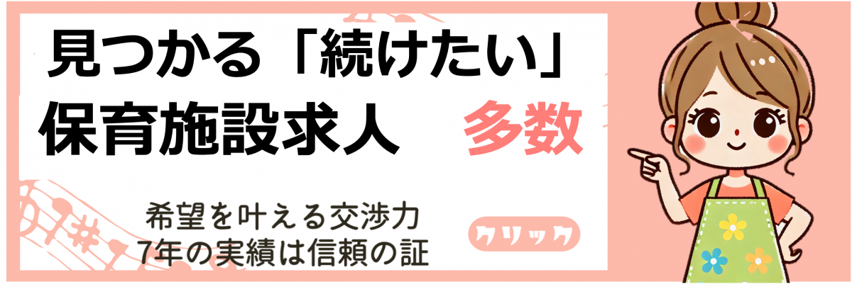 保育士　辞めたい